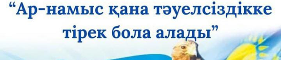 Апта дәйексөзі/ Цитата недели